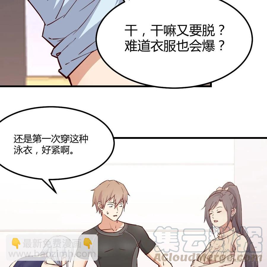 第121话 弥勒欲界双修秘法(1/2)-第125话