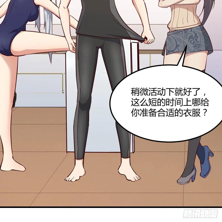第121话 弥勒欲界双修秘法(1/2)-第125话