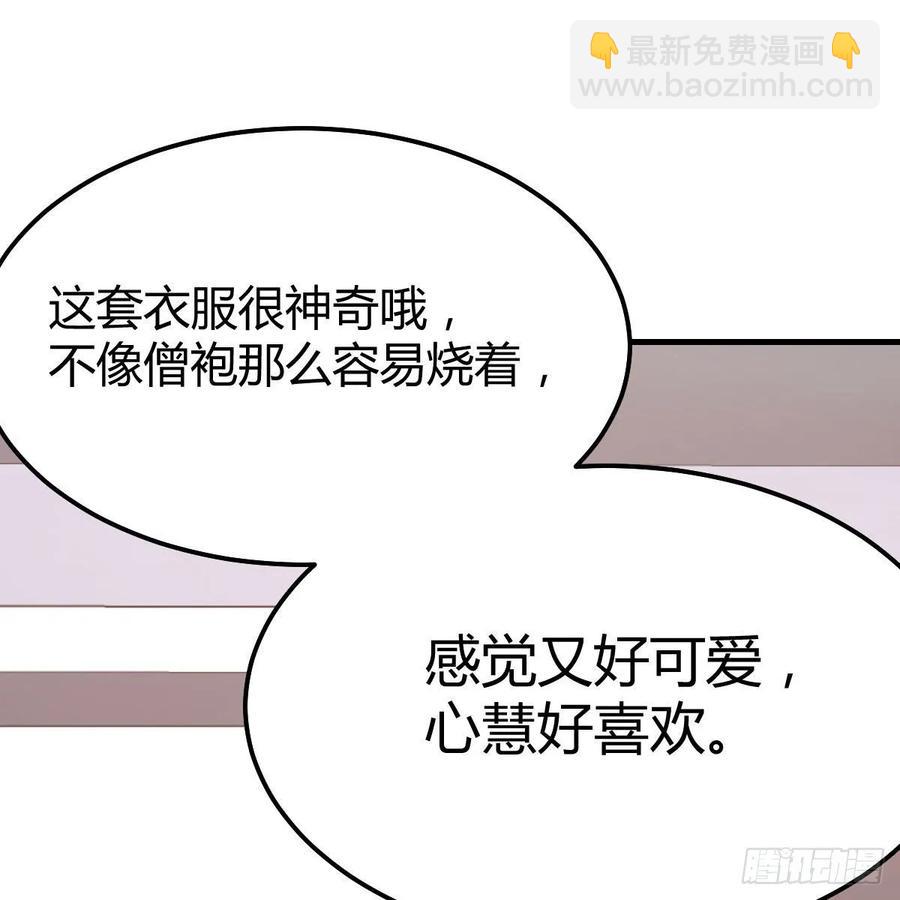 第121话 弥勒欲界双修秘法(1/2)-第125话