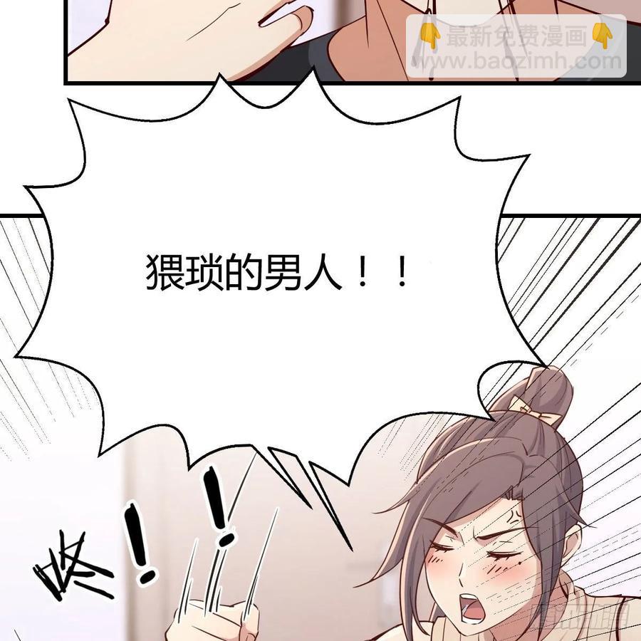 第121话 弥勒欲界双修秘法(1/2)-第125话