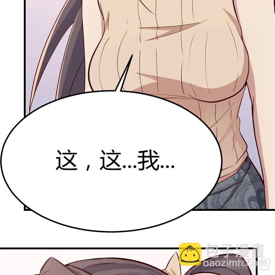 第121话 弥勒欲界双修秘法(1/2)-第125话