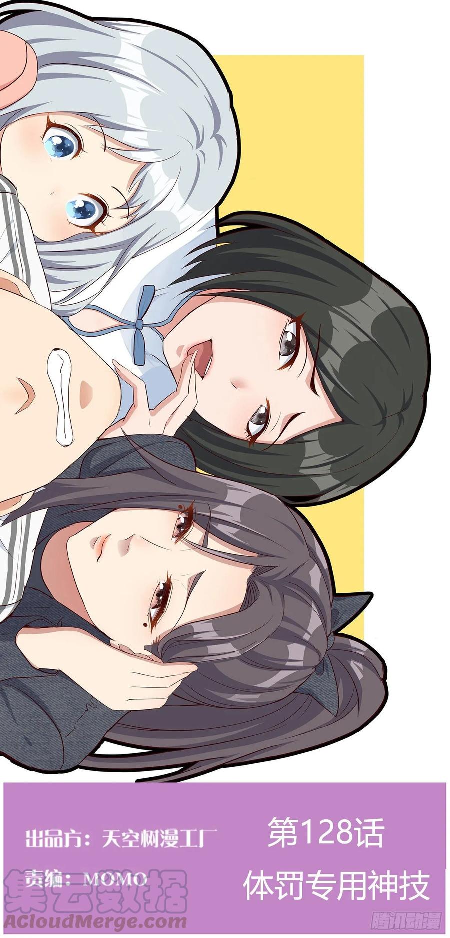 第128话 体罚专用神技(1/2)-第133话