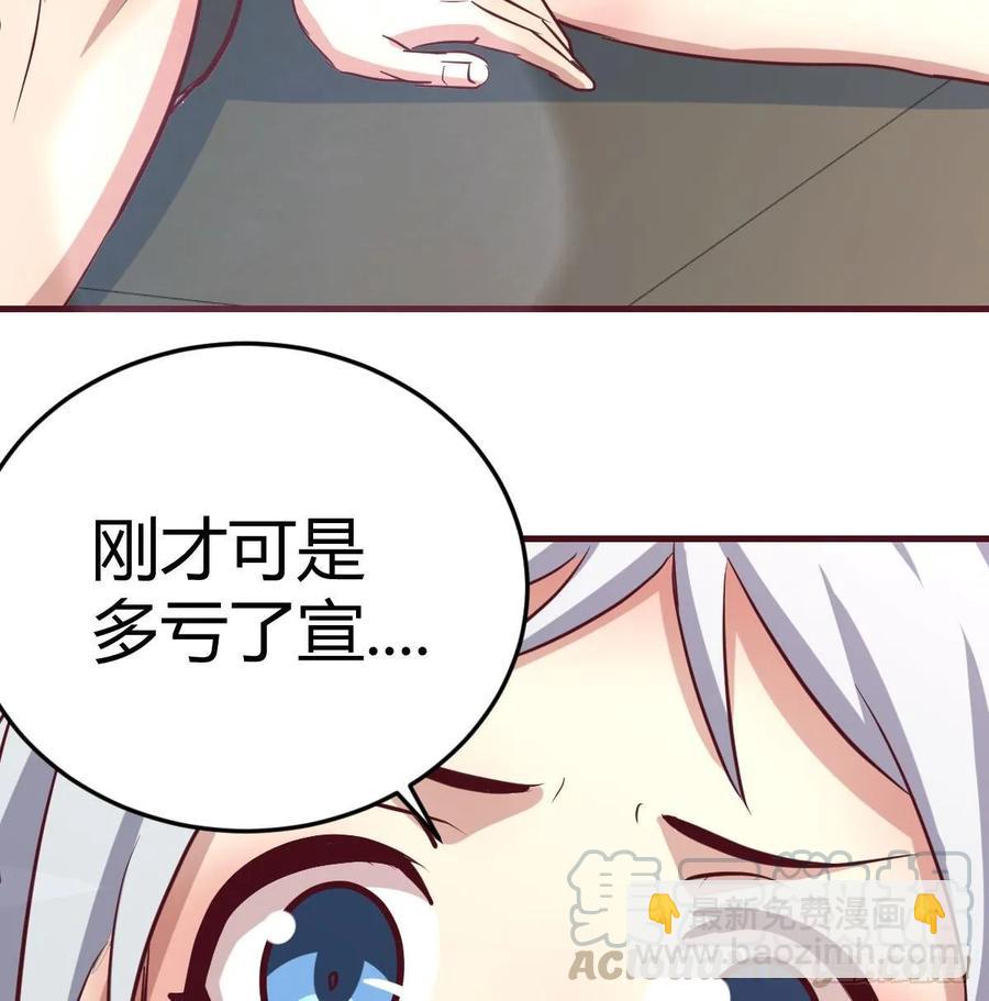 第128话 体罚专用神技(1/2)-第133话