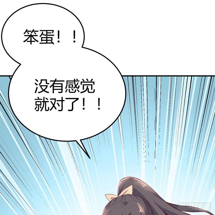 第128话 体罚专用神技(1/2)-第133话