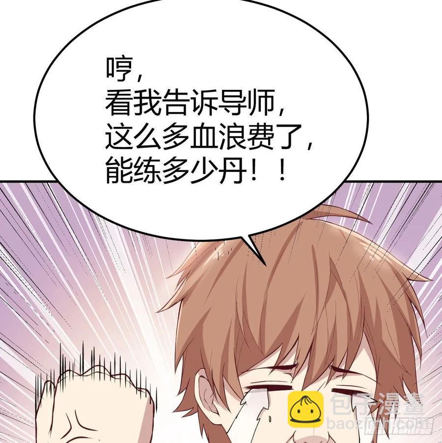 第128话 体罚专用神技(1/2)-第133话