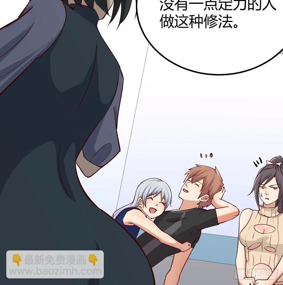 130话 切了吧，换新的(1/3)-第135话