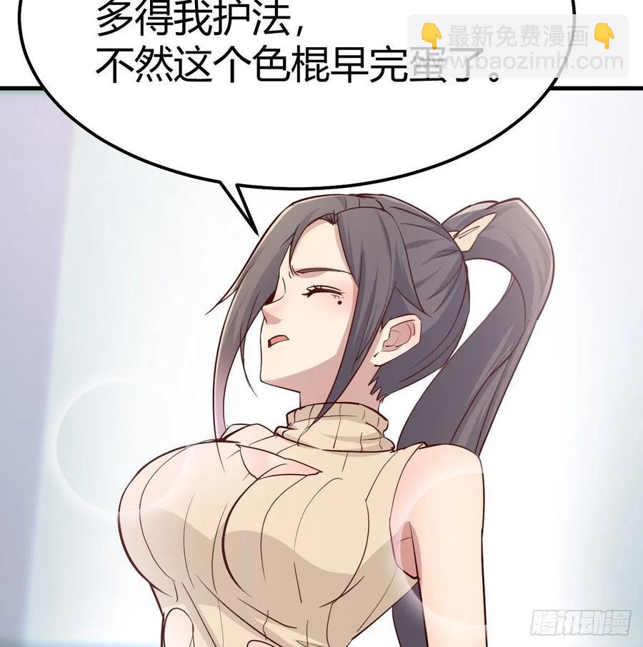 130话 切了吧，换新的(1/3)-第135话
