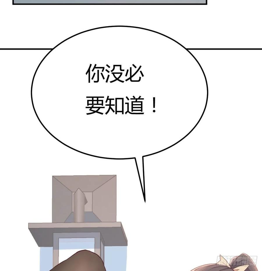 130话 切了吧，换新的(1/3)-第135话