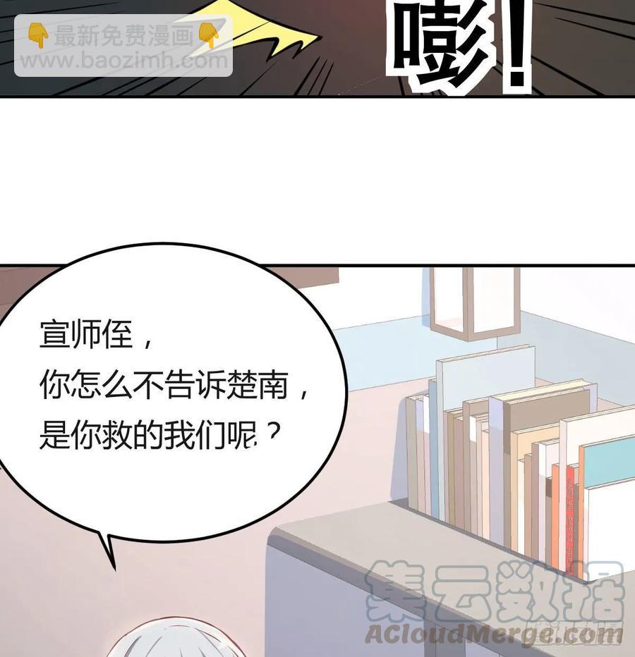130话 切了吧，换新的(1/3)-第135话