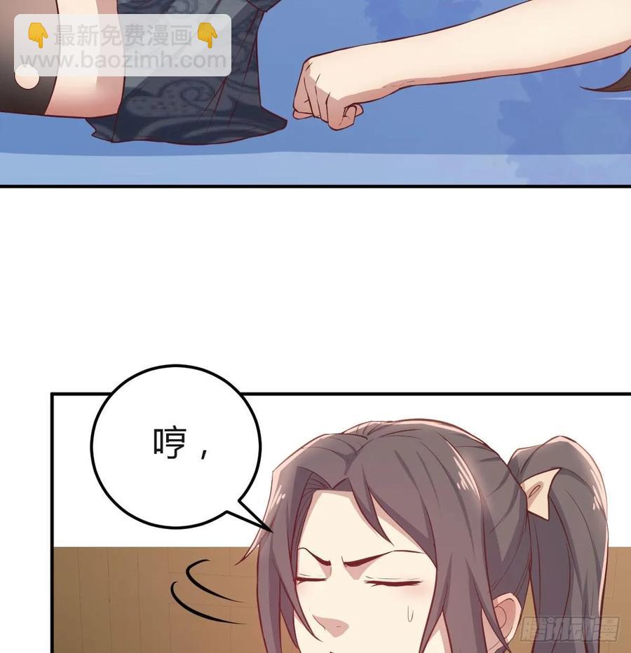 130话 切了吧，换新的(1/3)-第135话