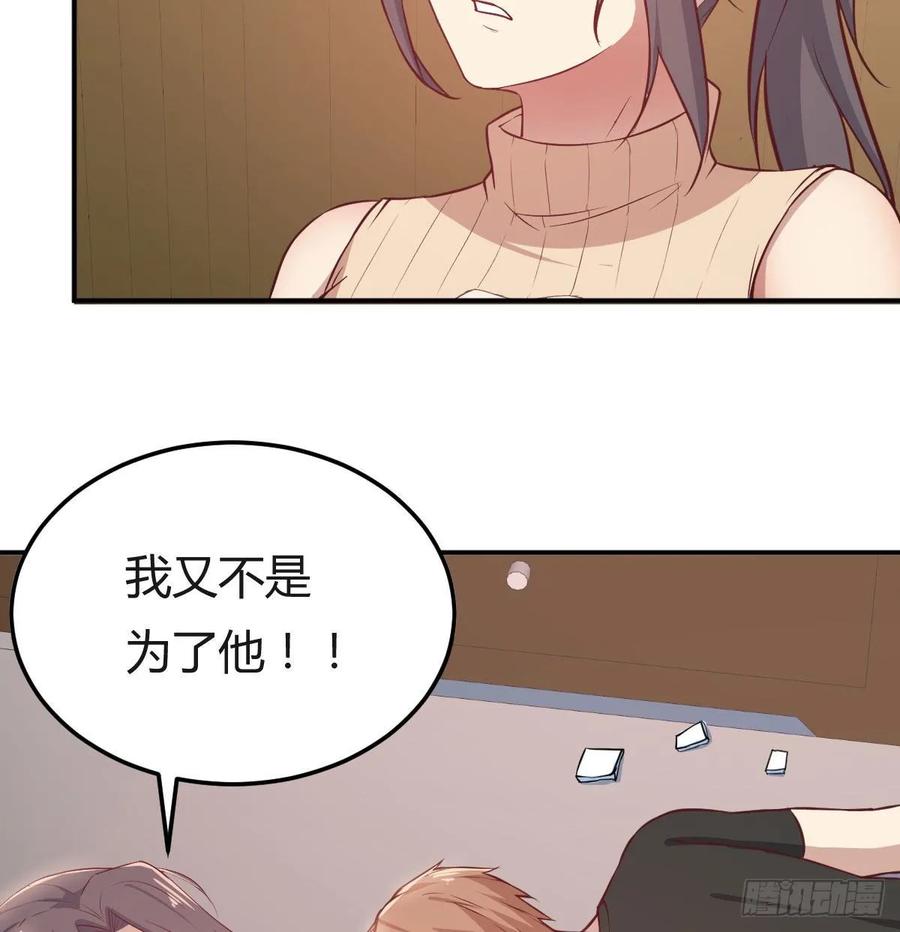 130话 切了吧，换新的(1/3)-第135话