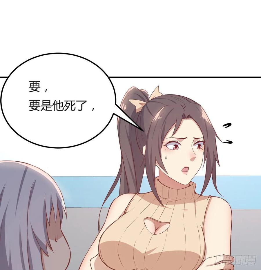 130话 切了吧，换新的(1/3)-第135话