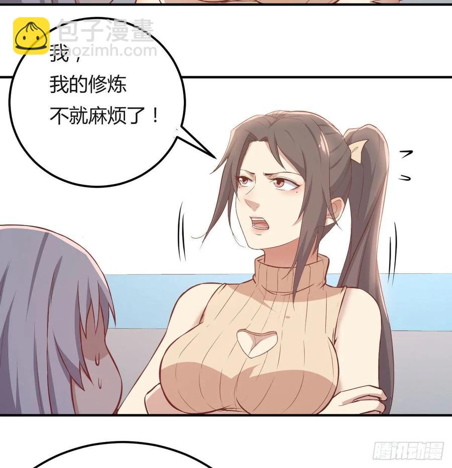 130话 切了吧，换新的(1/3)-第135话