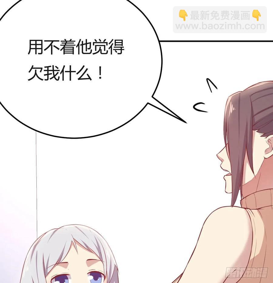130话 切了吧，换新的(1/3)-第135话