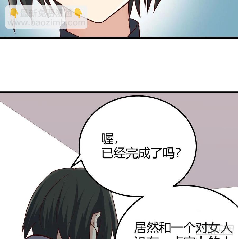 130话 切了吧，换新的(1/3)-第135话