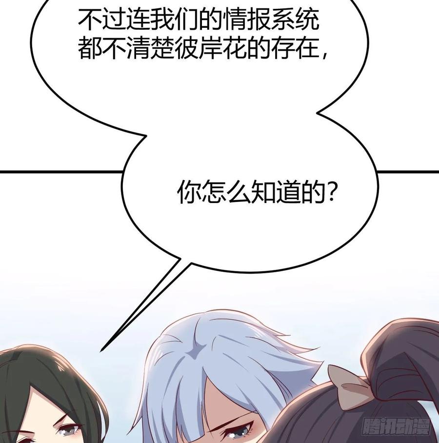 第132 秦宣的大秘密(1/2)-第137话