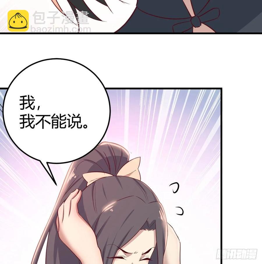 第132 秦宣的大秘密(1/2)-第137话