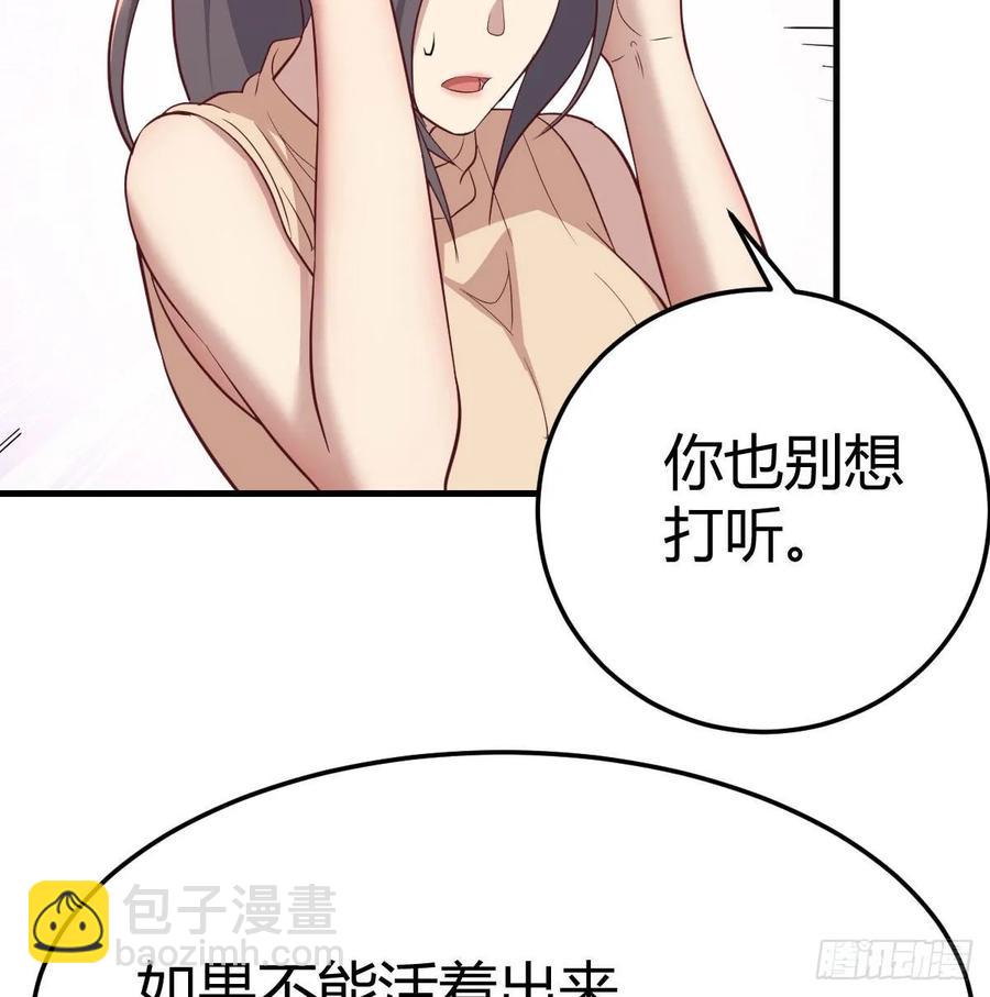 第132 秦宣的大秘密(1/2)-第137话