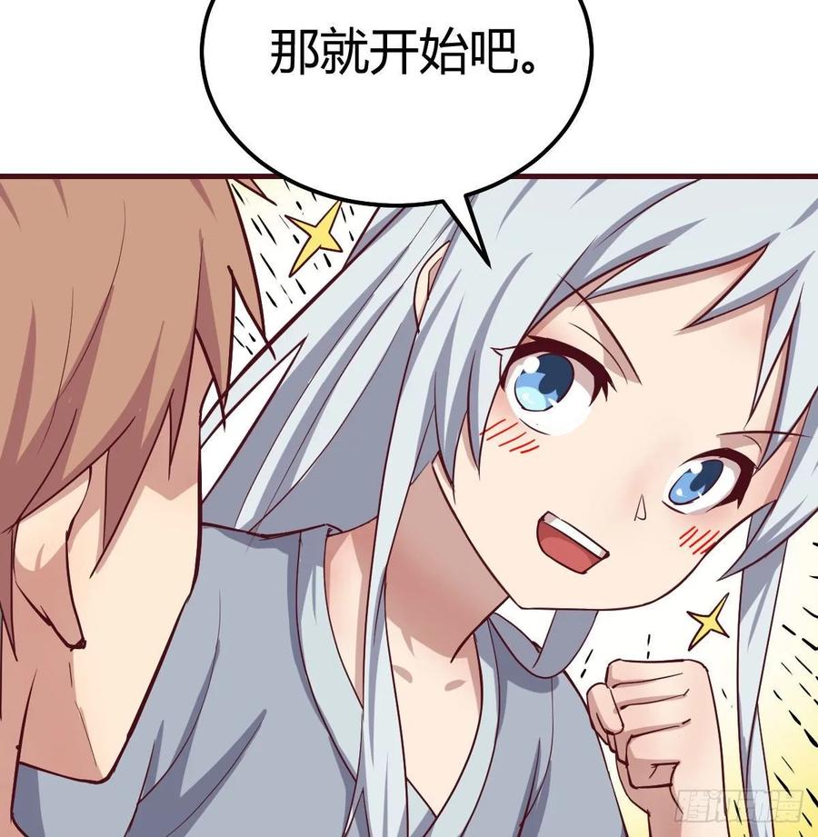134 为啥不是九阳神功(1/2)-第139话