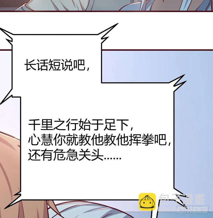 134 为啥不是九阳神功(1/2)-第139话