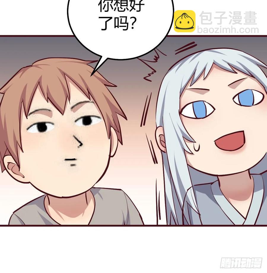 134 为啥不是九阳神功(1/2)-第139话