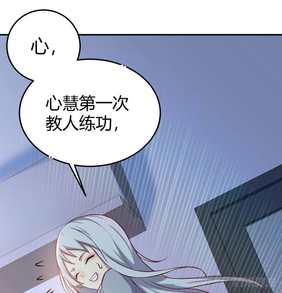 134 为啥不是九阳神功(1/2)-第139话