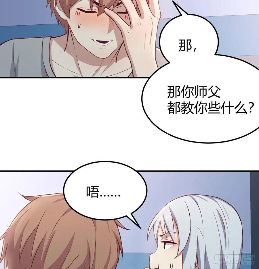 134 为啥不是九阳神功(1/2)-第139话