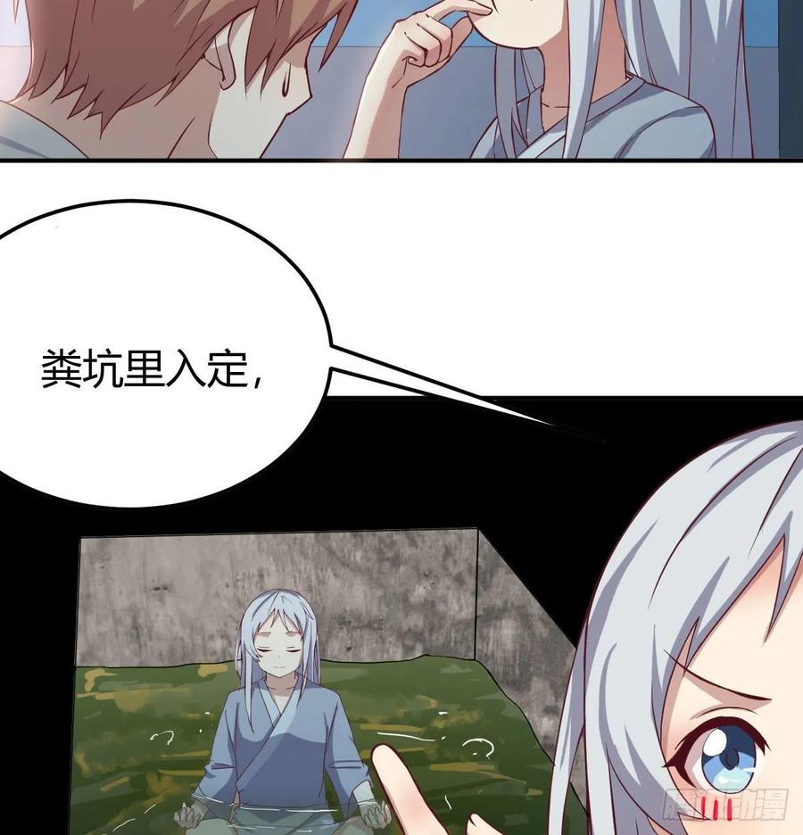 134 为啥不是九阳神功(1/2)-第139话