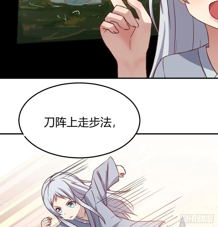 134 为啥不是九阳神功(1/2)-第139话
