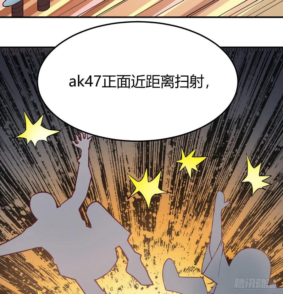 134 为啥不是九阳神功(1/2)-第139话