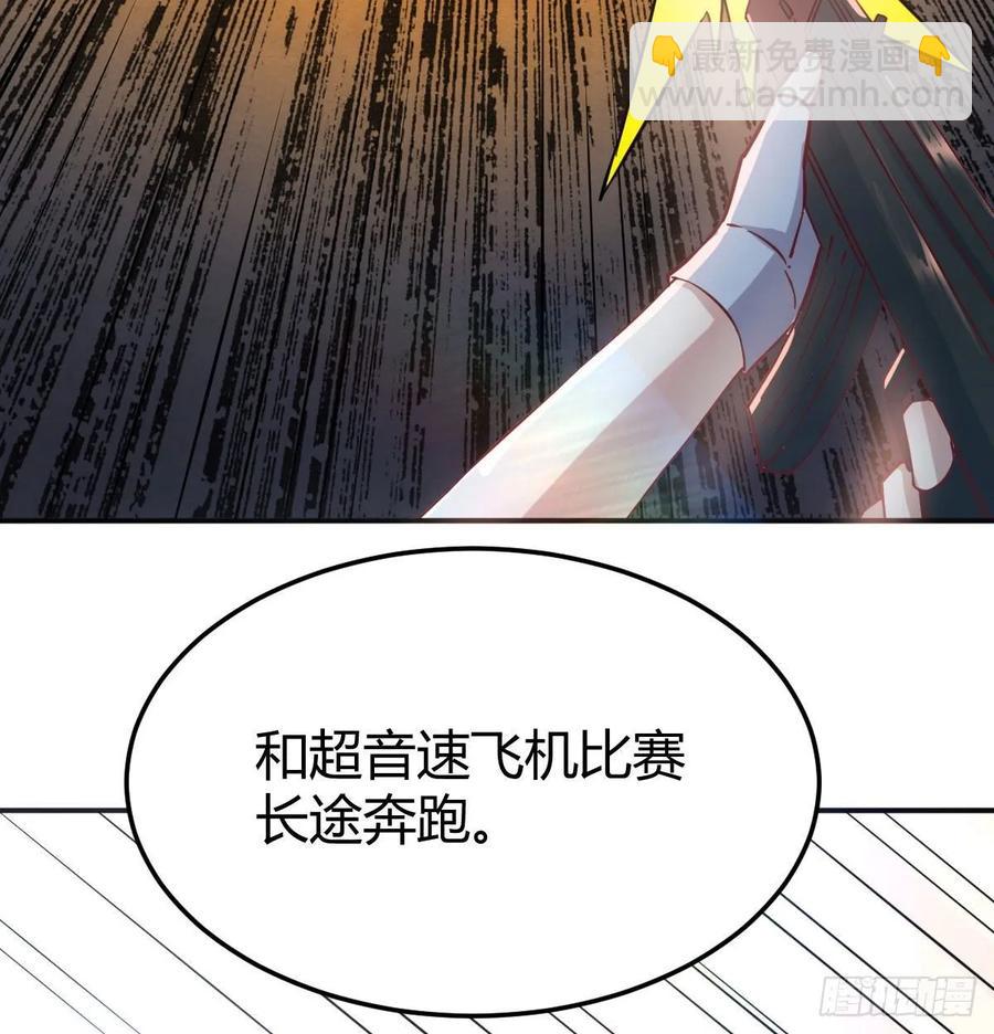 134 为啥不是九阳神功(1/2)-第139话