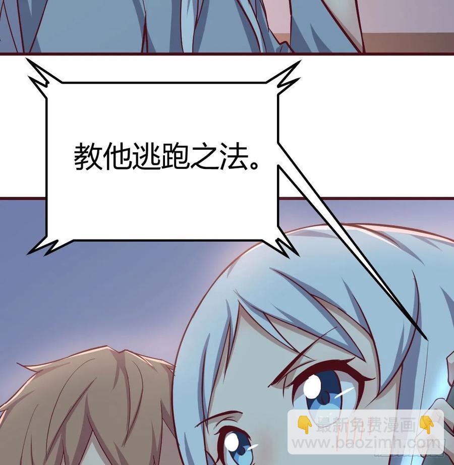 134 为啥不是九阳神功(1/2)-第139话