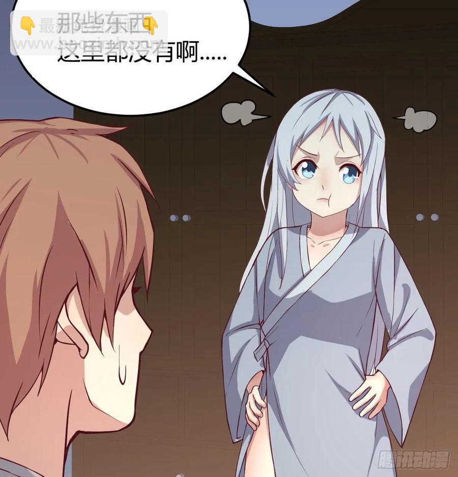 134 为啥不是九阳神功(1/2)-第139话