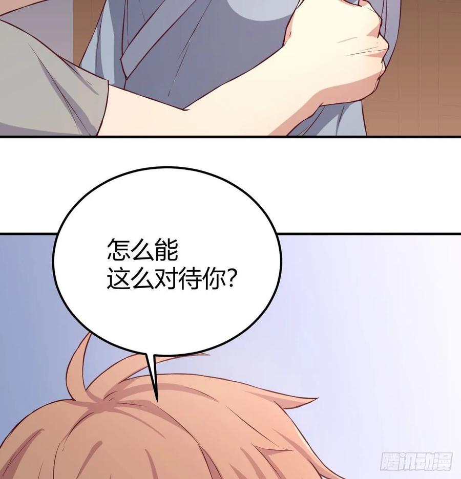 134 为啥不是九阳神功(1/2)-第139话