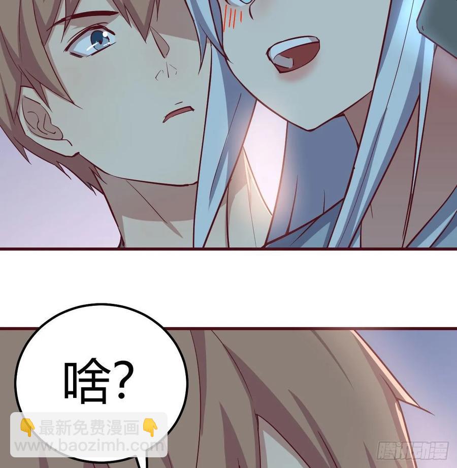 134 为啥不是九阳神功(1/2)-第139话