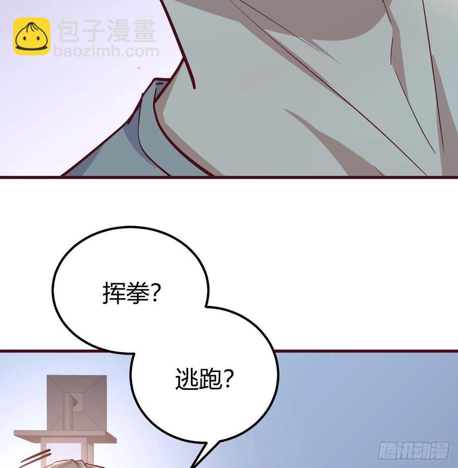 134 为啥不是九阳神功(1/2)-第139话