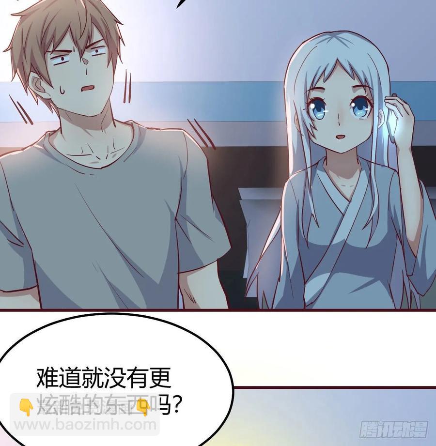 134 为啥不是九阳神功(1/2)-第139话