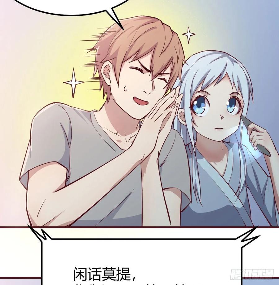 134 为啥不是九阳神功(1/2)-第139话