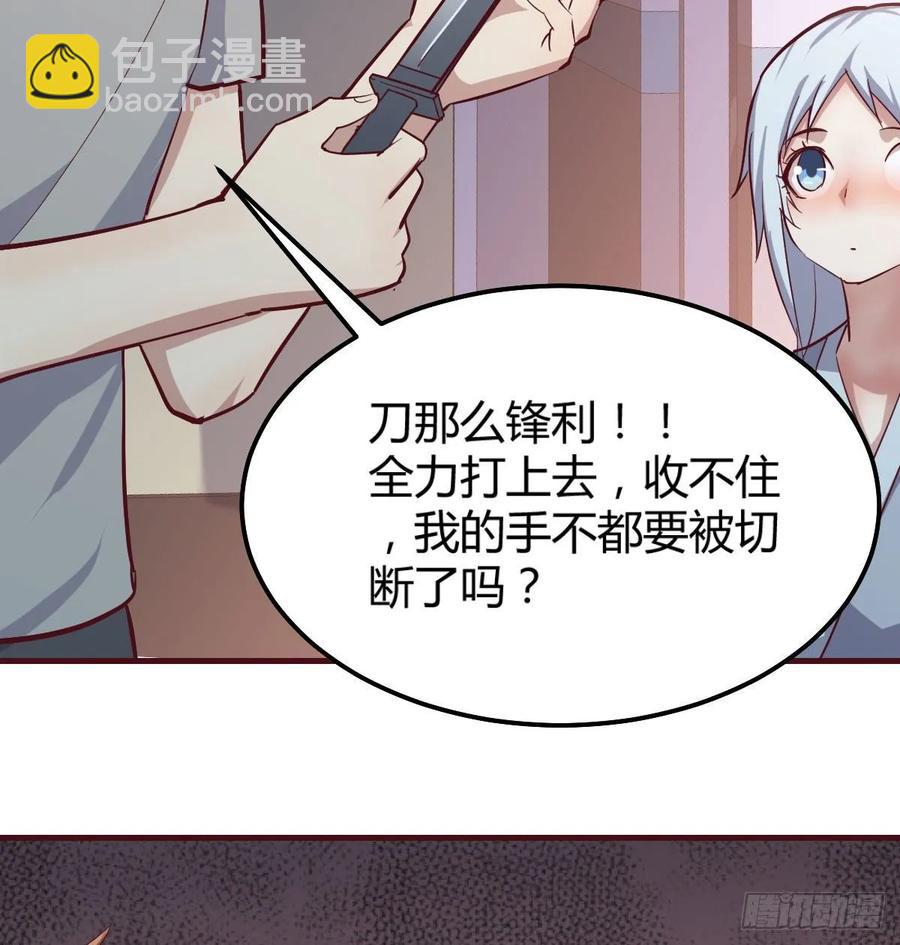 第137话  心慧解锁新功能(1/2)-第143话