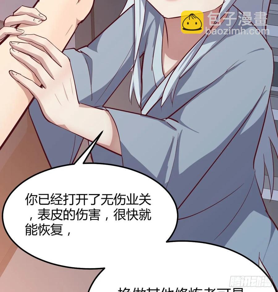 第137话  心慧解锁新功能(1/2)-第143话