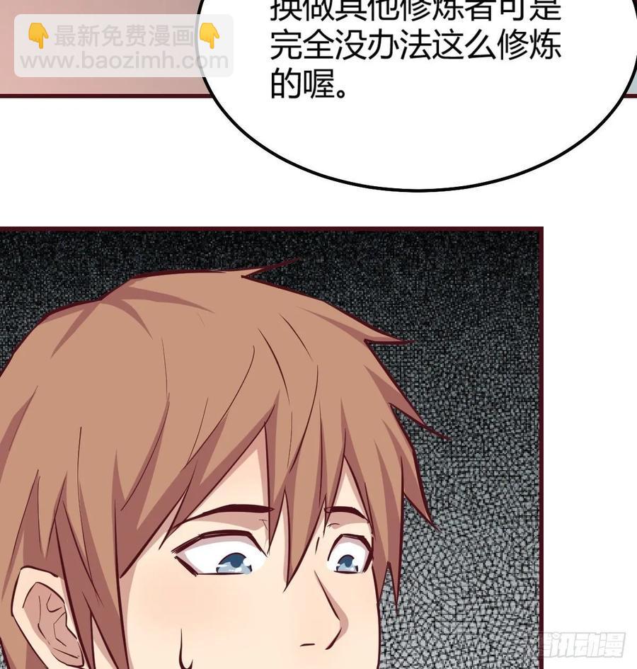 第137话  心慧解锁新功能(1/2)-第143话