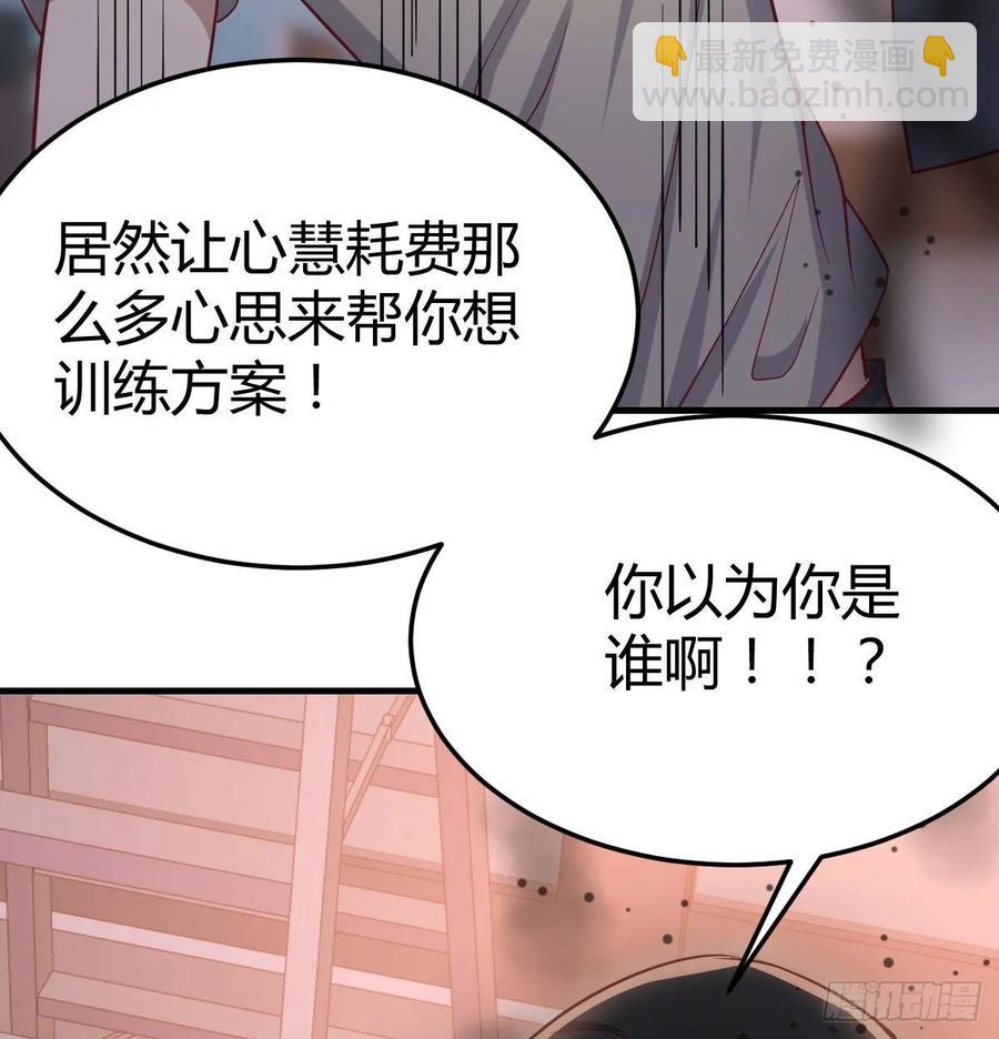 第137话  心慧解锁新功能(1/2)-第143话
