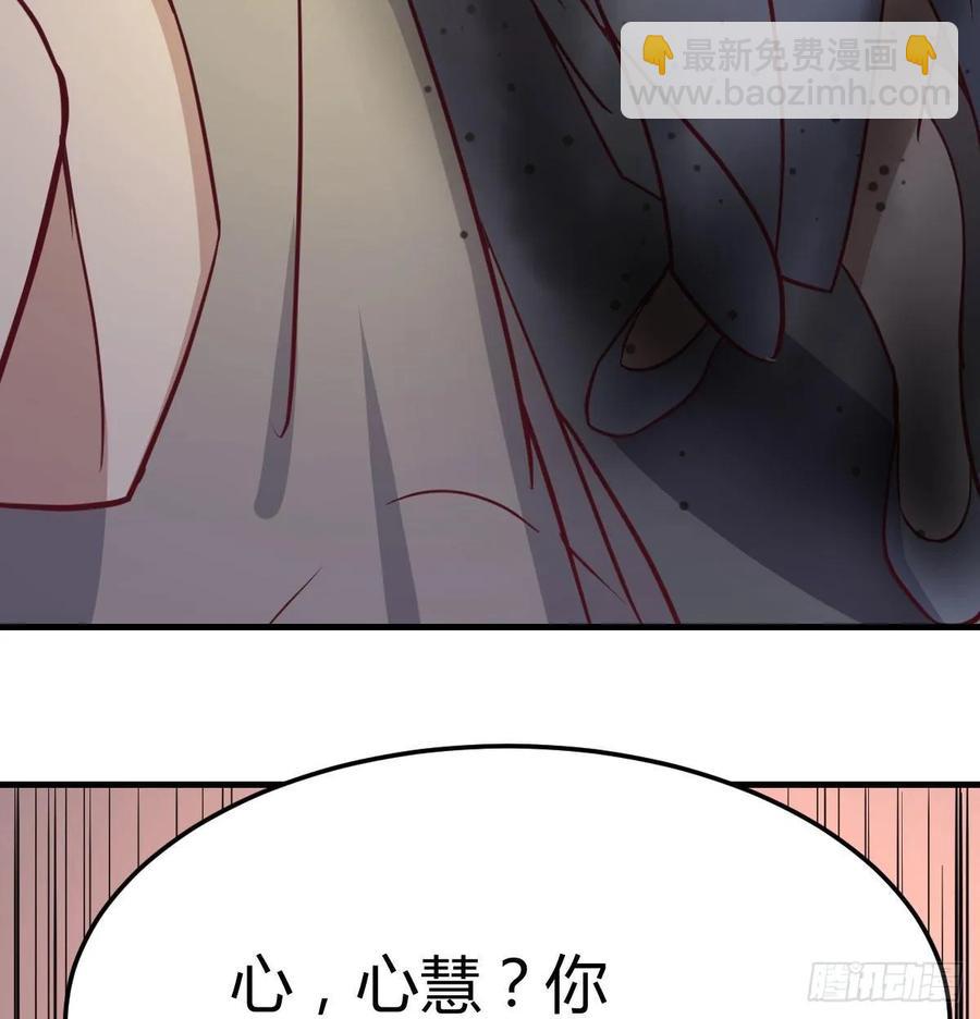 第137话  心慧解锁新功能(1/2)-第143话
