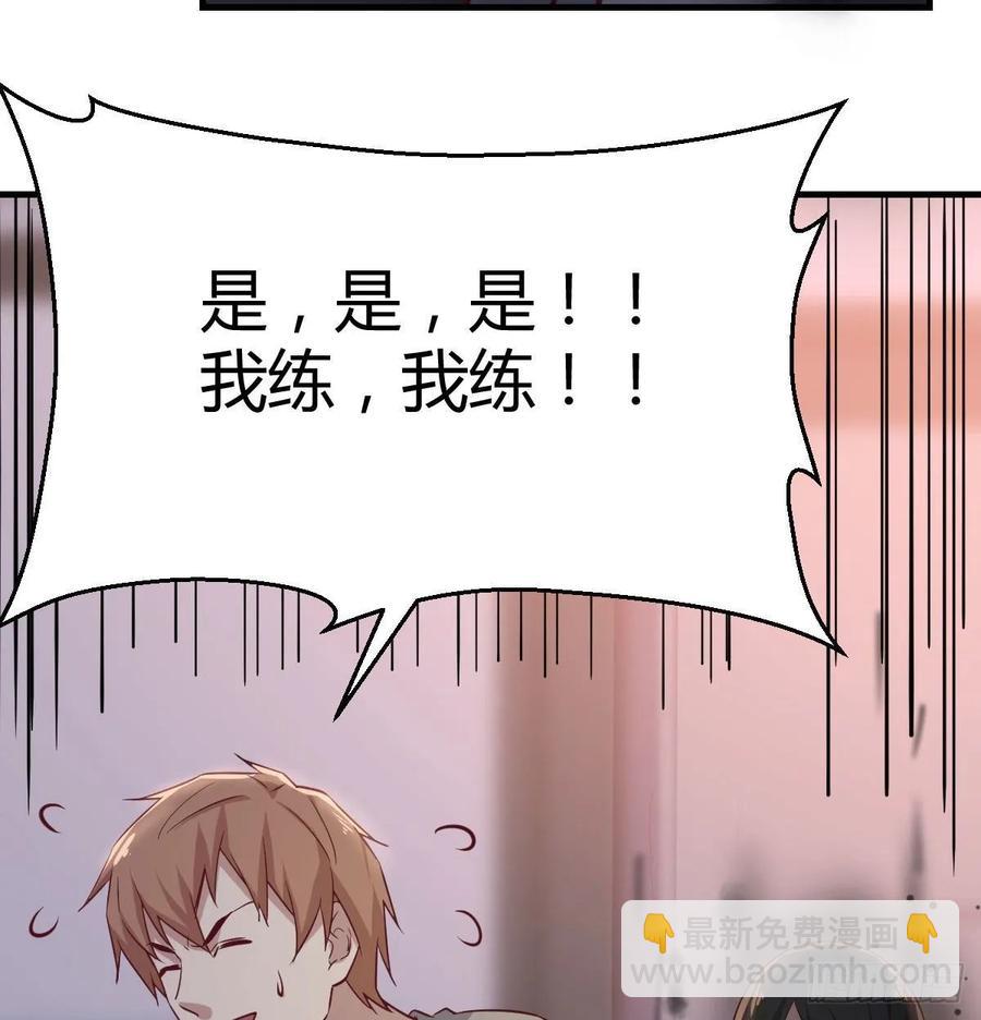 第137话  心慧解锁新功能(1/2)-第143话