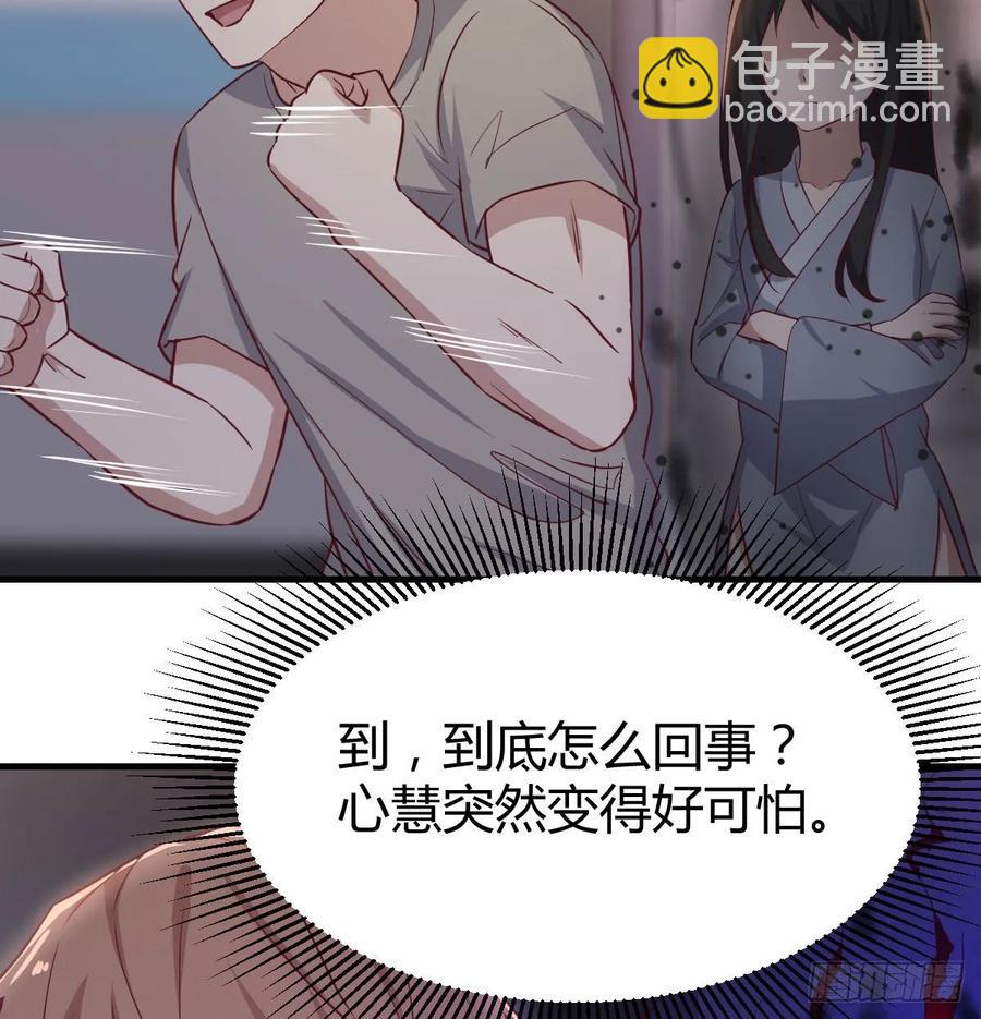 第137话  心慧解锁新功能(1/2)-第143话