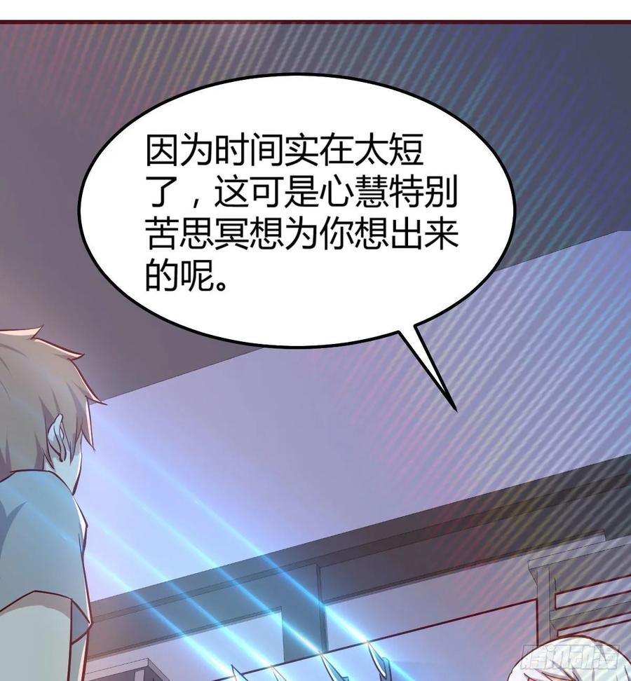 第137话  心慧解锁新功能(1/2)-第143话