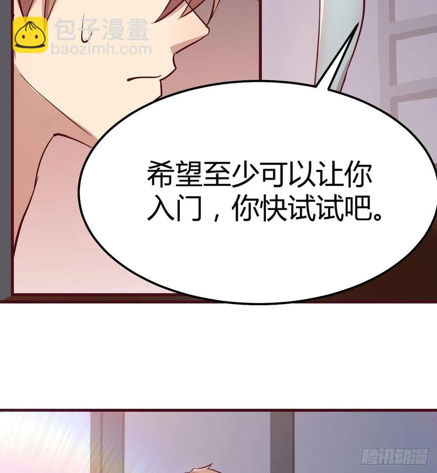第137话  心慧解锁新功能(1/2)-第143话