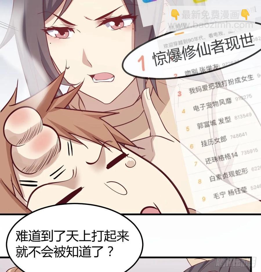 第141话  起飞了有点小紧张(1/2)-第147话