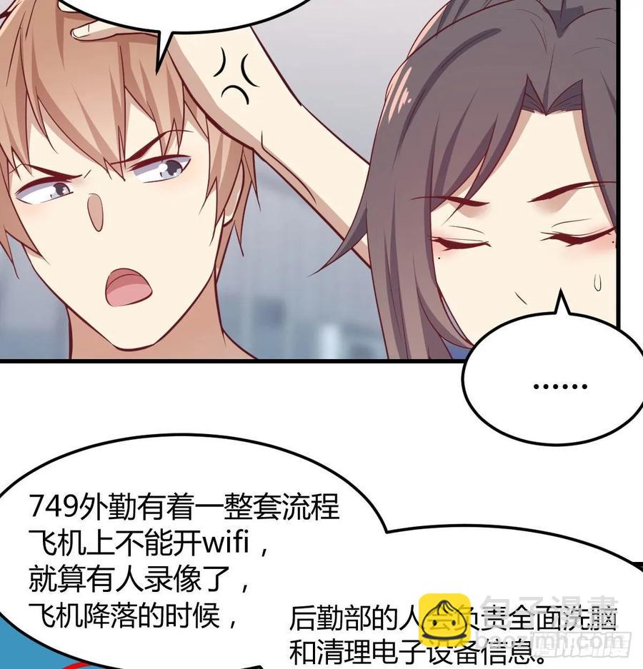 第141话  起飞了有点小紧张(1/2)-第147话
