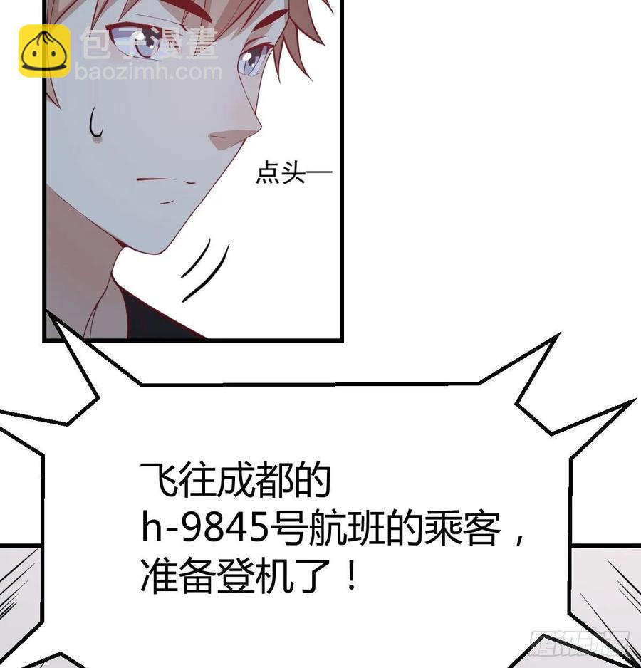 第141话  起飞了有点小紧张(1/2)-第147话